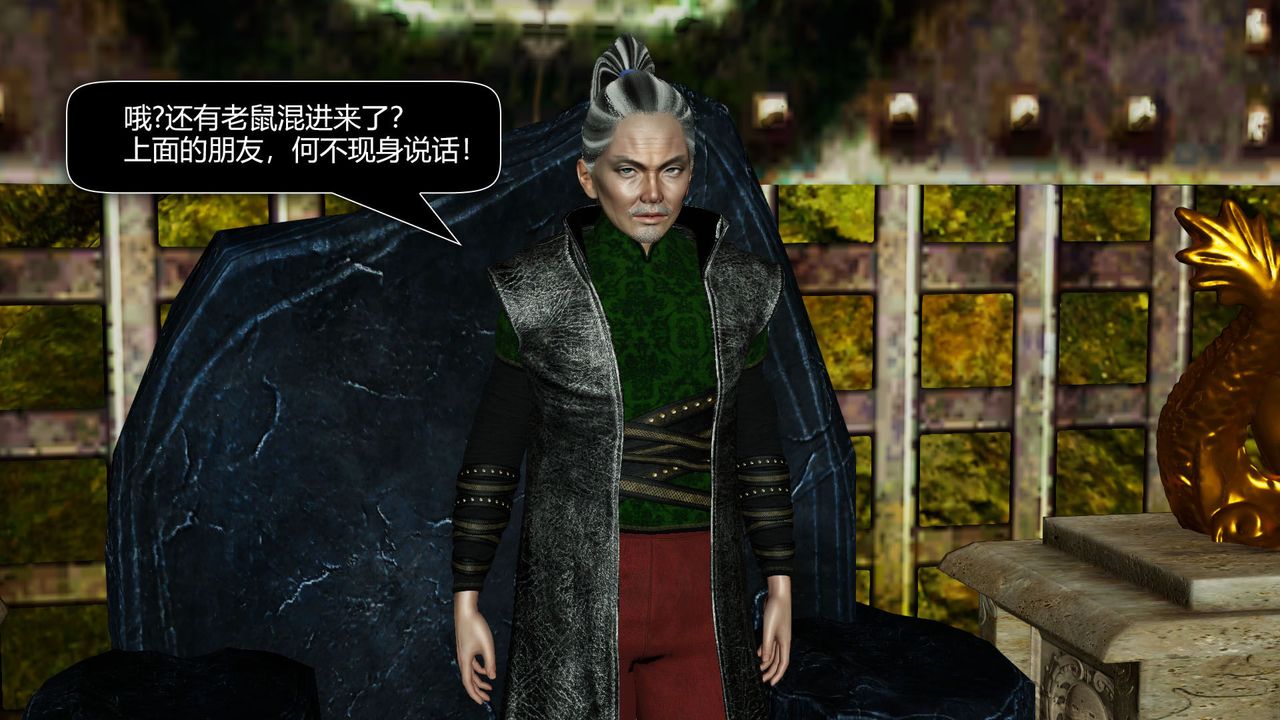 [3D]劍影江湖前傳-玄門往事第08話-最終話