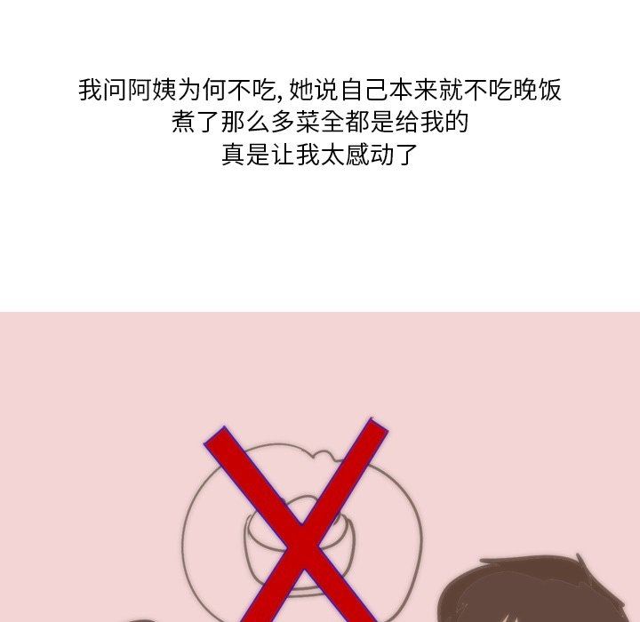 情事物语Fantasy第11话