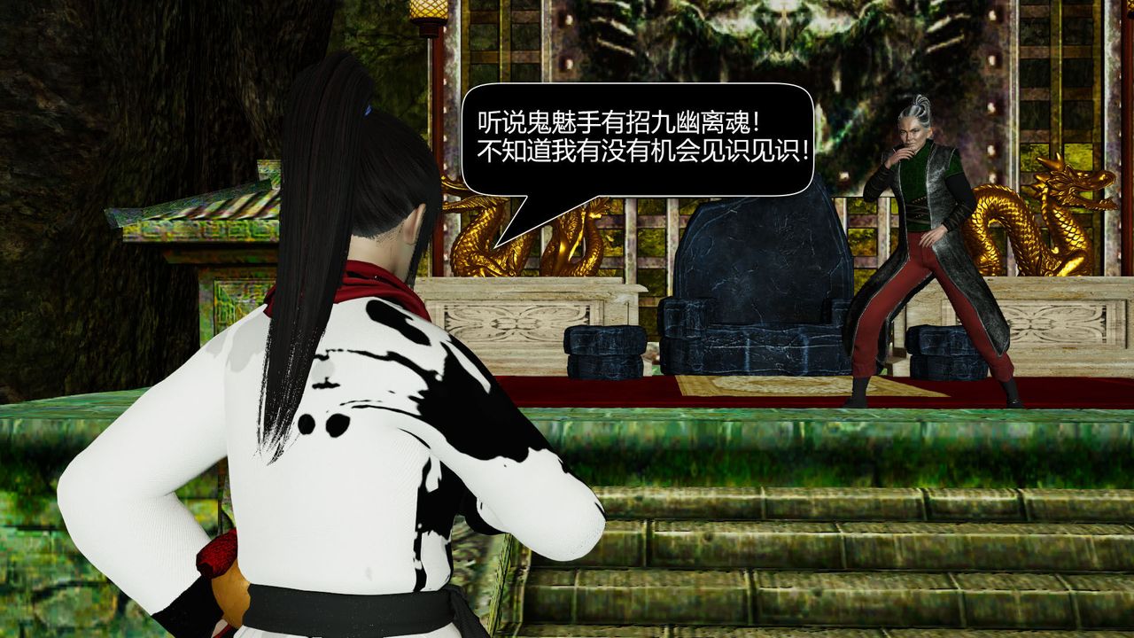 [3D]剑影江湖前传-玄门往事第08话-最终话