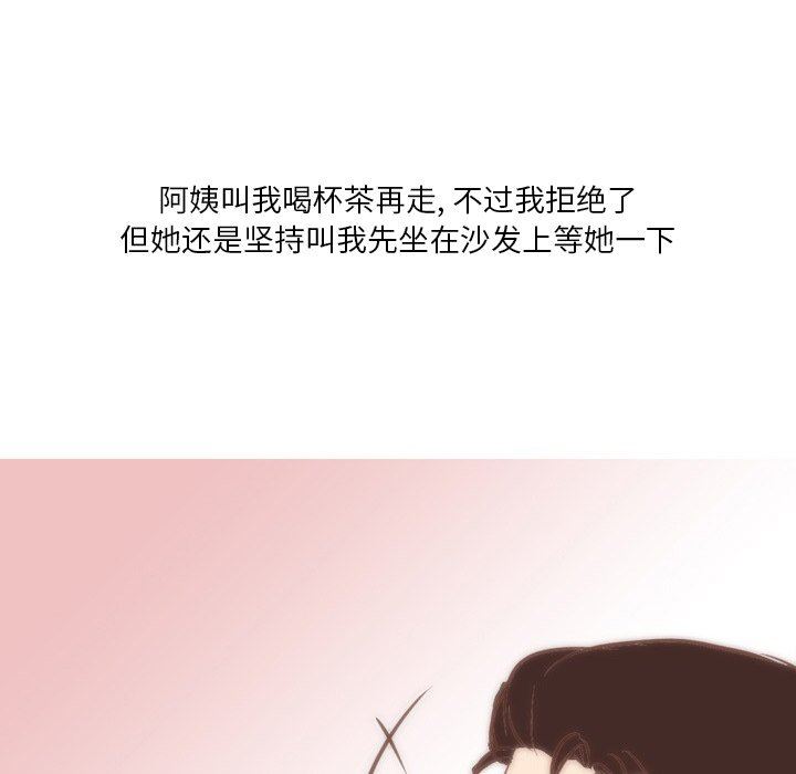 情事物語Fantasy第11話