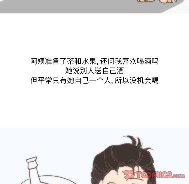 情事物语Fantasy第11话