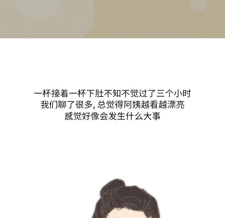 情事物语Fantasy第11话