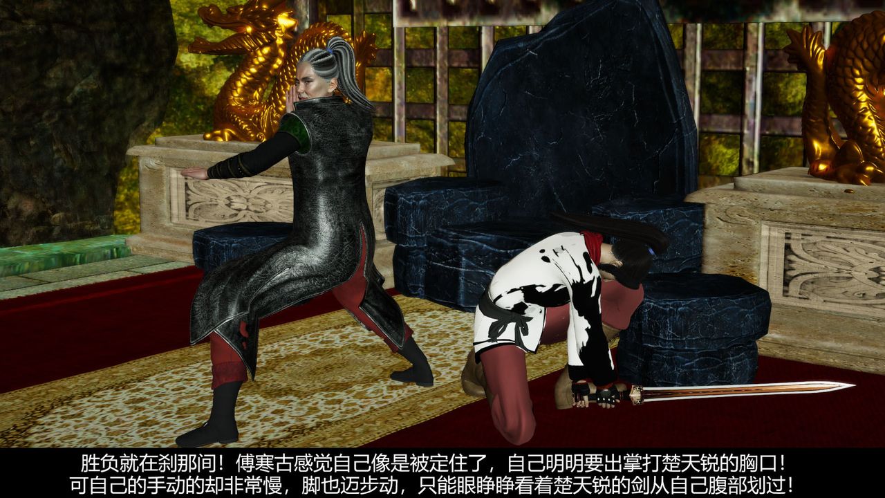 [3D]劍影江湖前傳-玄門往事第08話-最終話