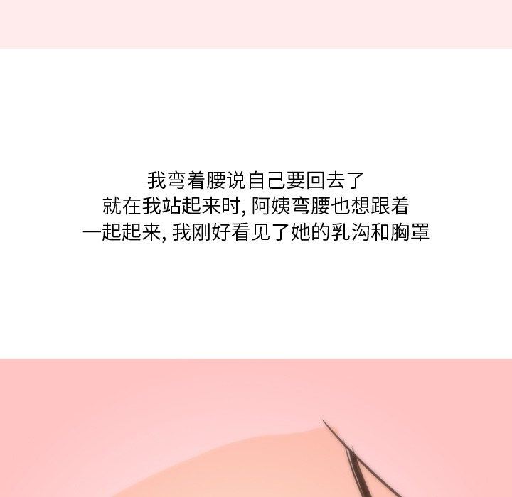 情事物语Fantasy第12话