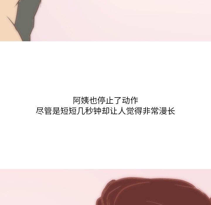 情事物语Fantasy第12话