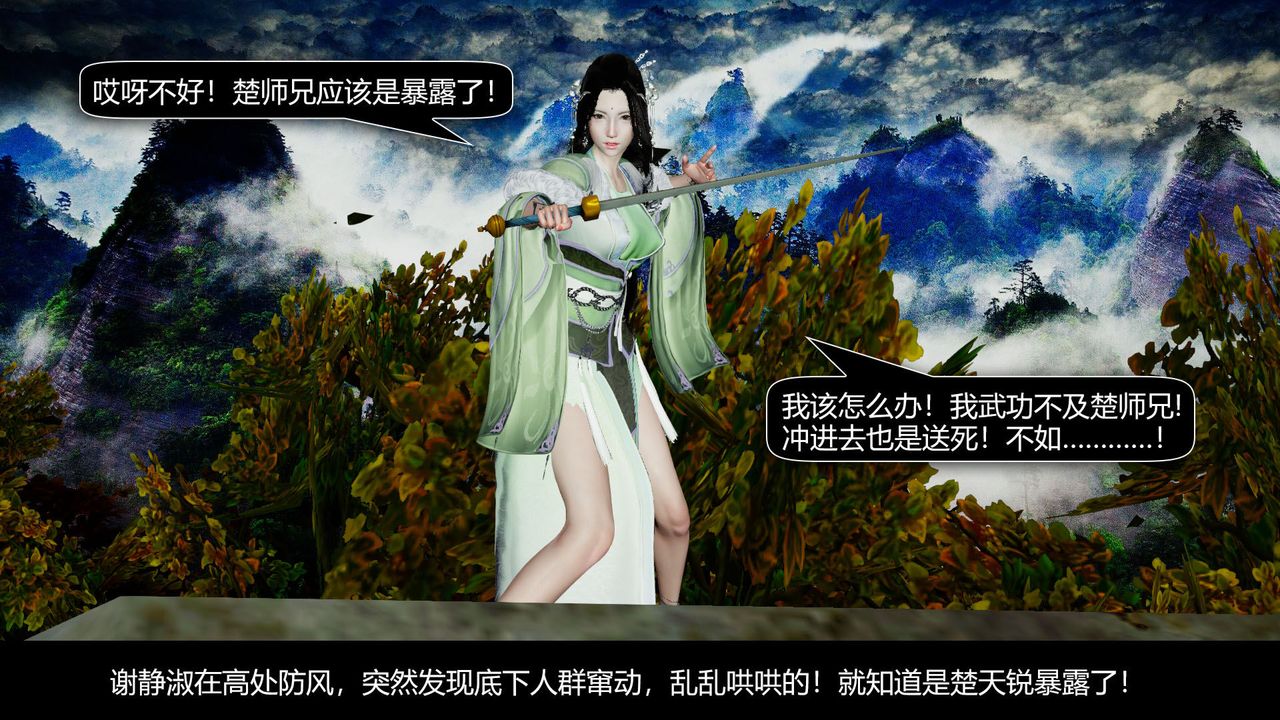 [3D]剑影江湖前传-玄门往事第08话-最终话