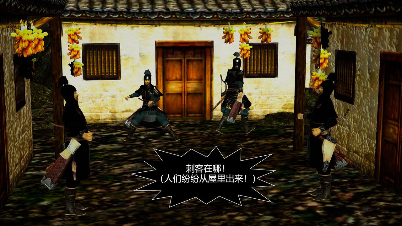 [3D]剑影江湖前传-玄门往事第08话-最终话