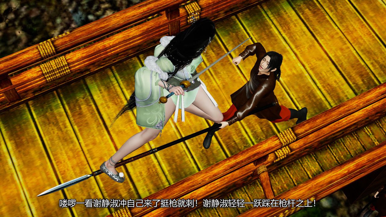 [3D]剑影江湖前传-玄门往事第08话-最终话