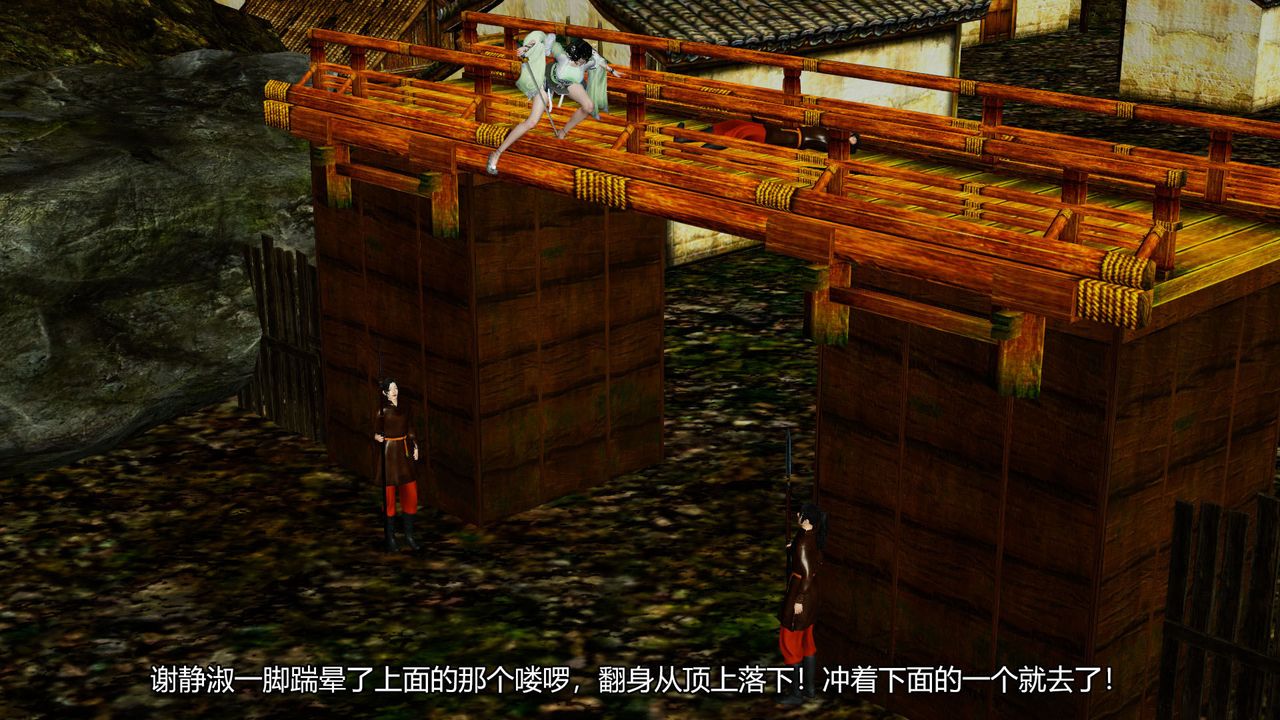 [3D]剑影江湖前传-玄门往事第08话-最终话