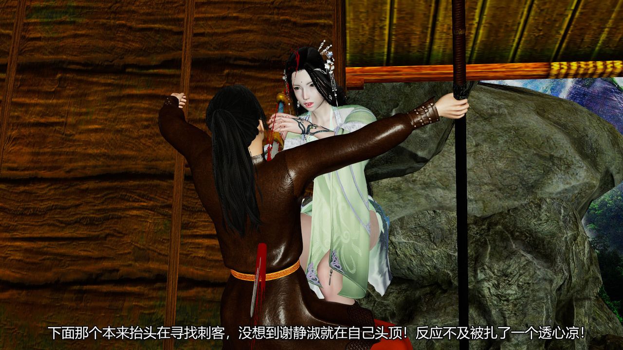 [3D]劍影江湖前傳-玄門往事第08話-最終話