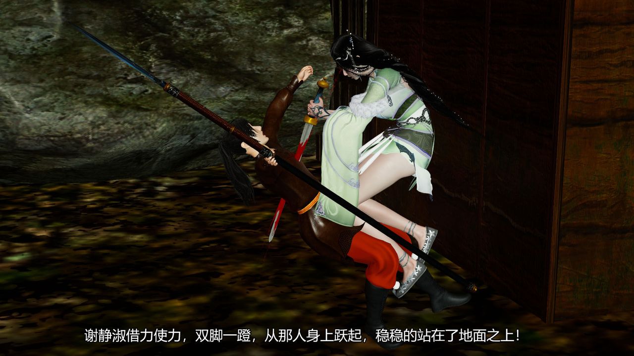 [3D]剑影江湖前传-玄门往事第08话-最终话