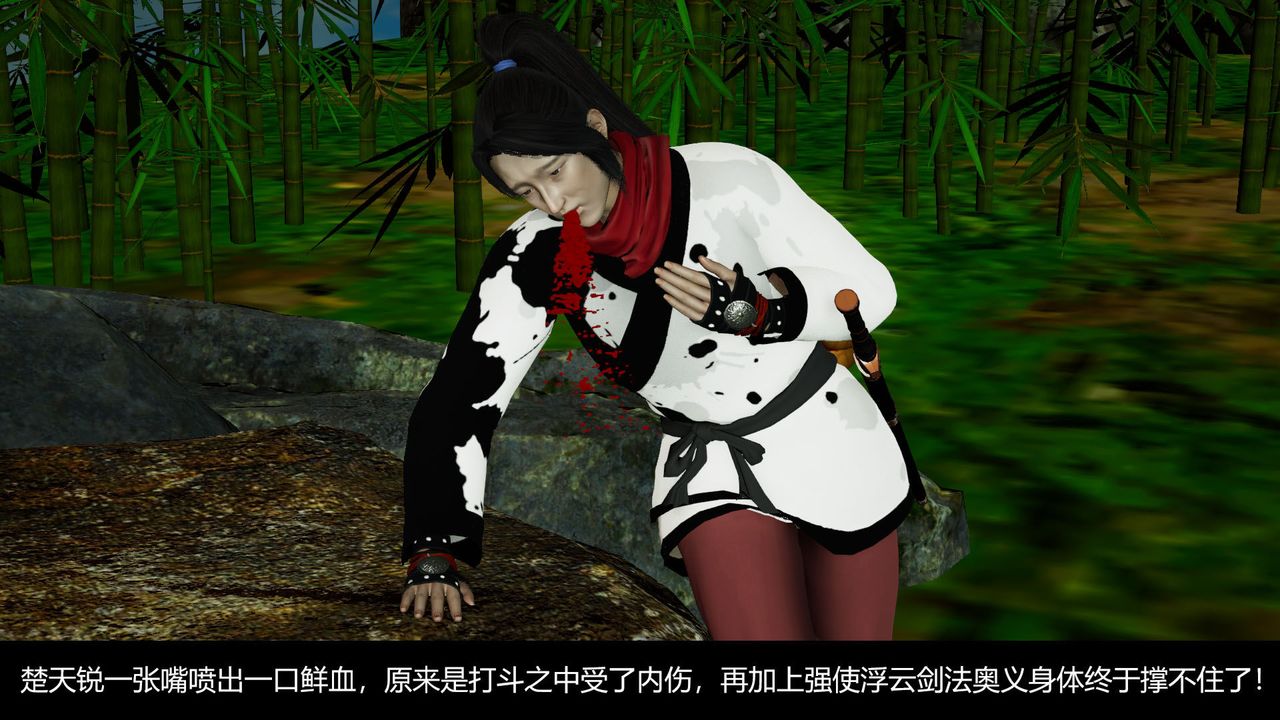 [3D]剑影江湖前传-玄门往事第08话-最终话