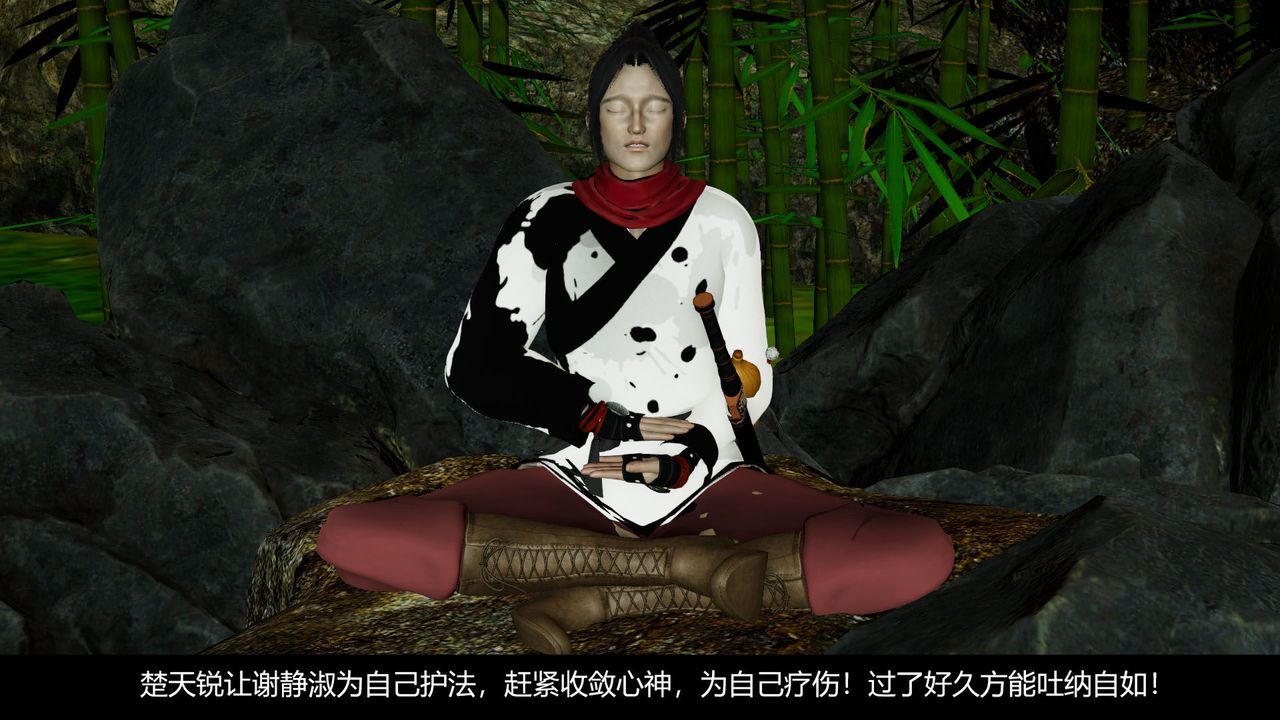 [3D]剑影江湖前传-玄门往事第08话-最终话