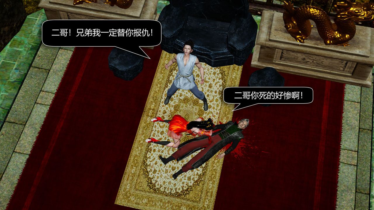 [3D]剑影江湖前传-玄门往事第08话-最终话