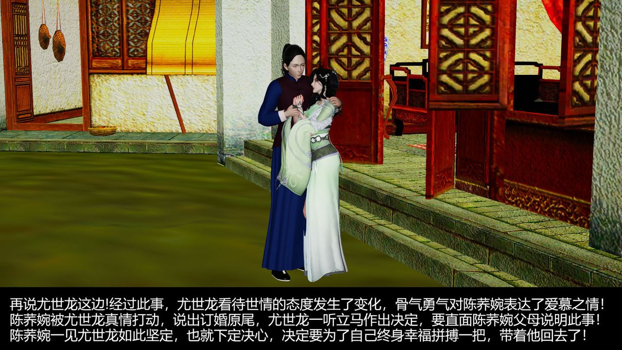 [3D]剑影江湖前传-玄门往事第08话-最终话