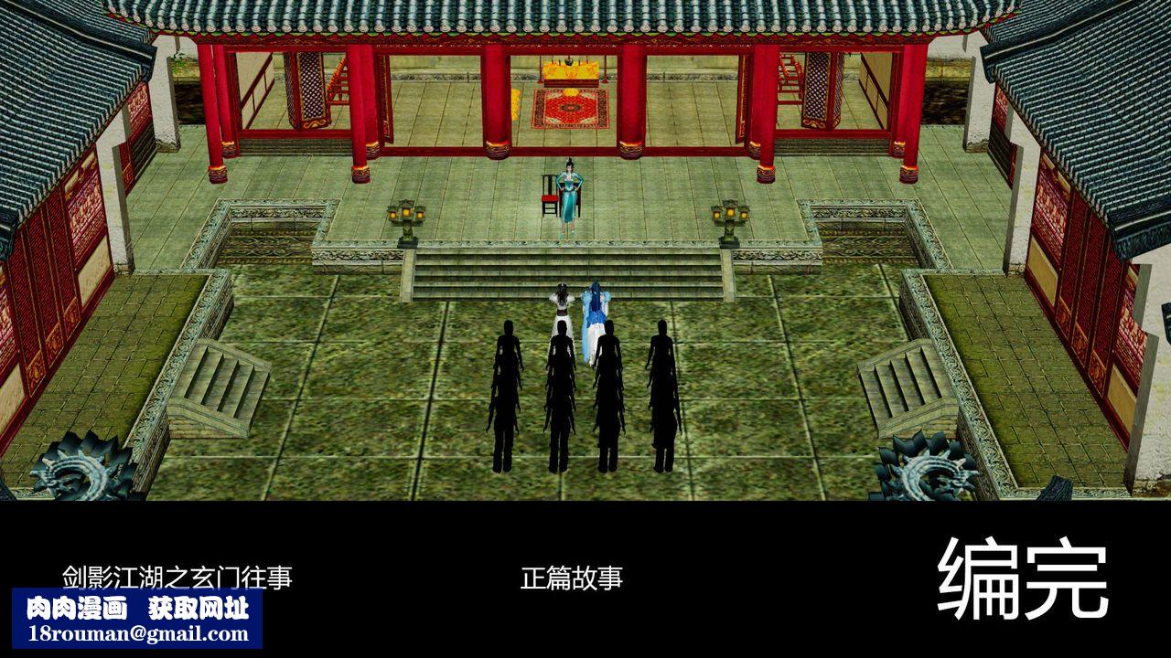 [3D]劍影江湖前傳-玄門往事第08話-最終話