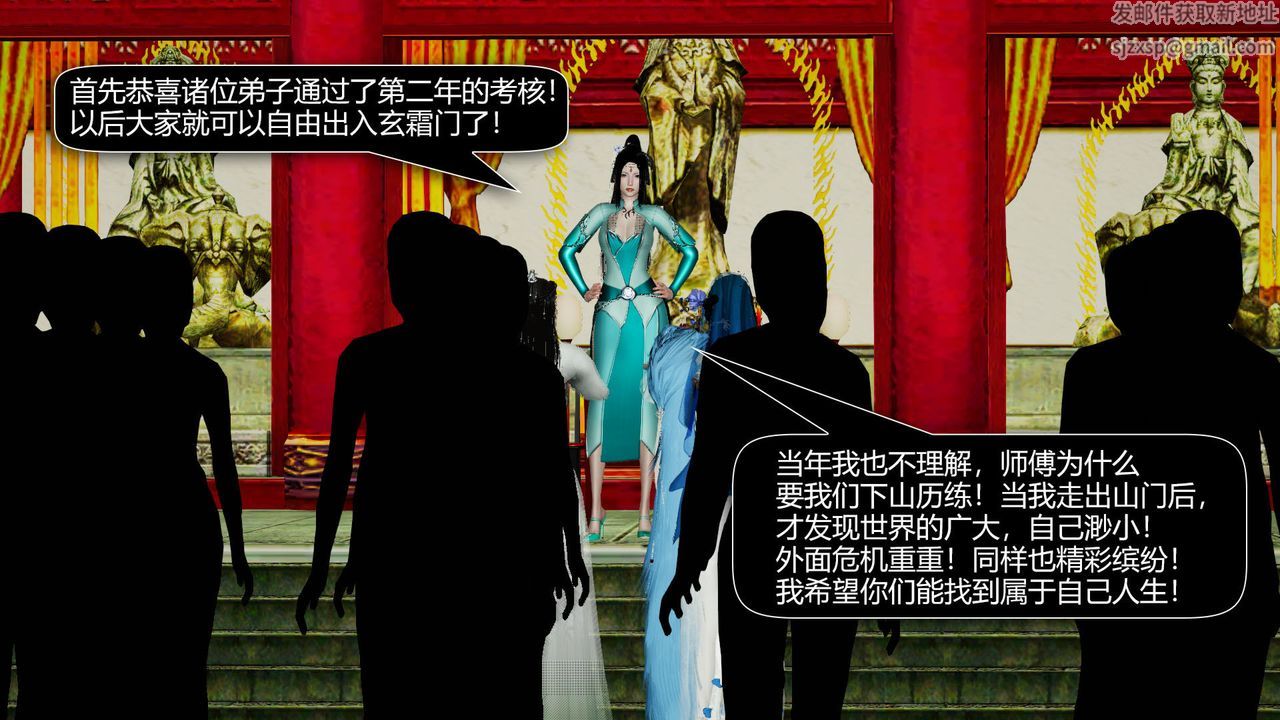 [3D]剑影江湖前传-玄门往事第08话-最终话