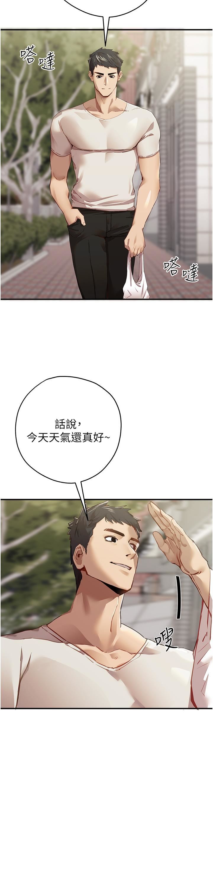 初次深交，请多指教第1话-救人一命，做爱要紧!