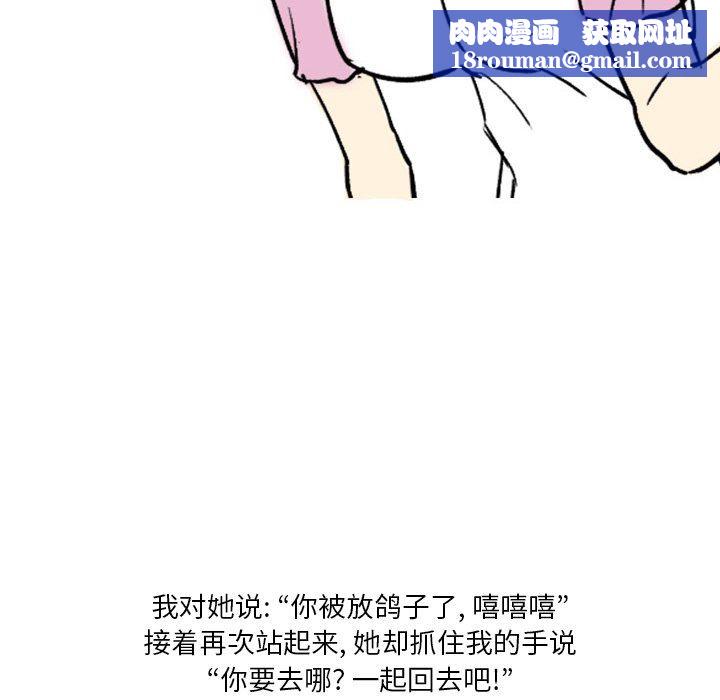 情事物語Fantasy第13話