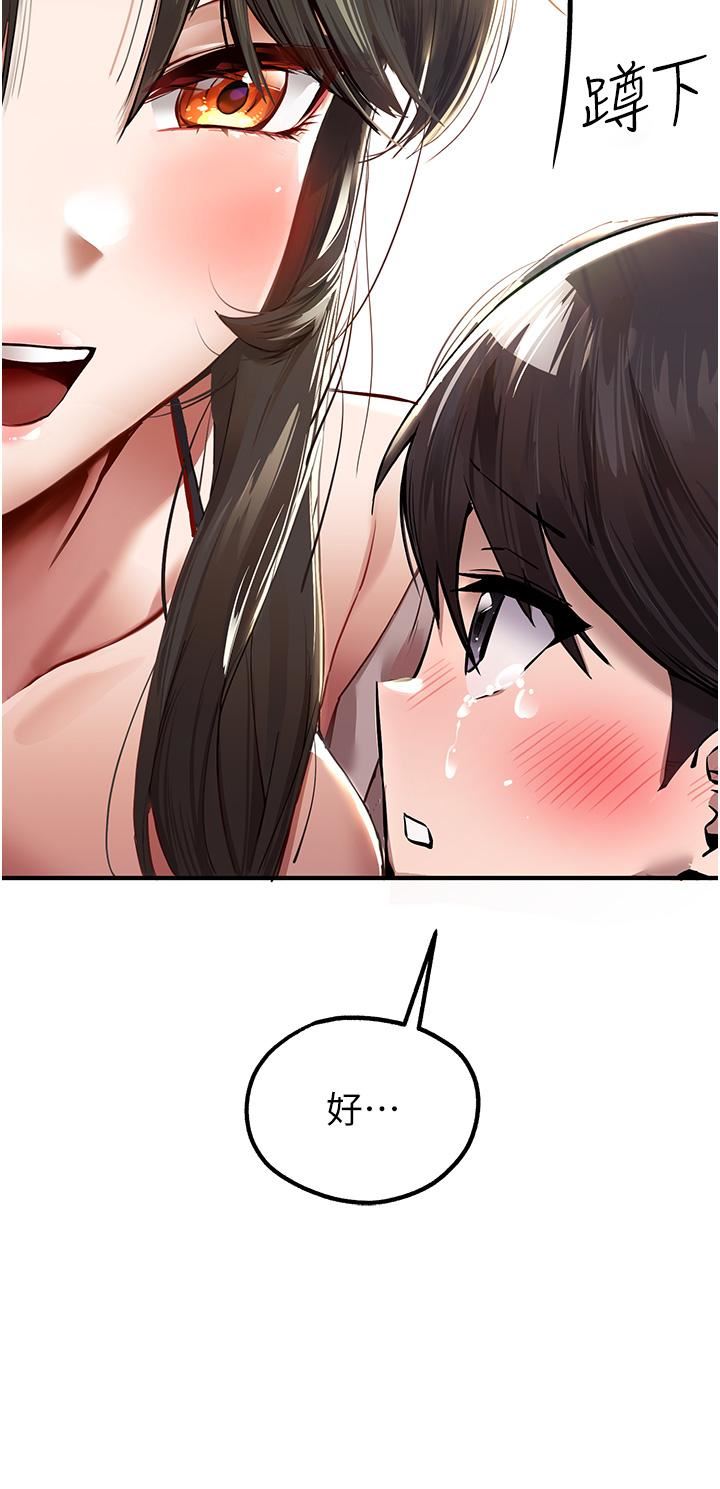 初次深交，请多指教第1话-救人一命，做爱要紧!