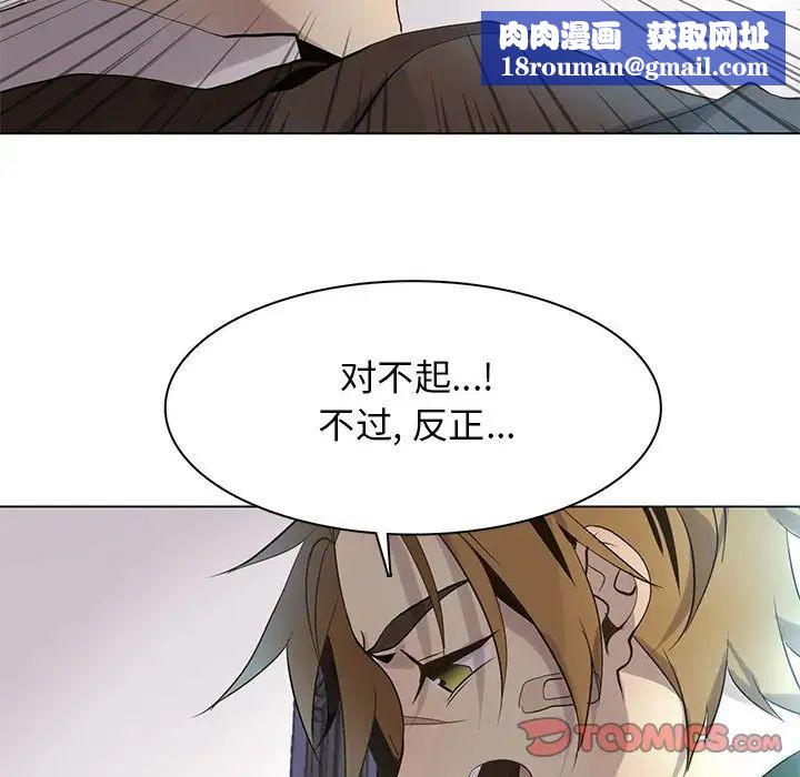 野性之城第115話