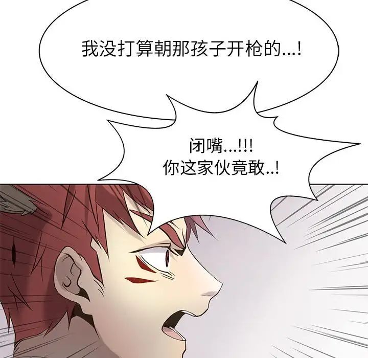 野性之城第115話