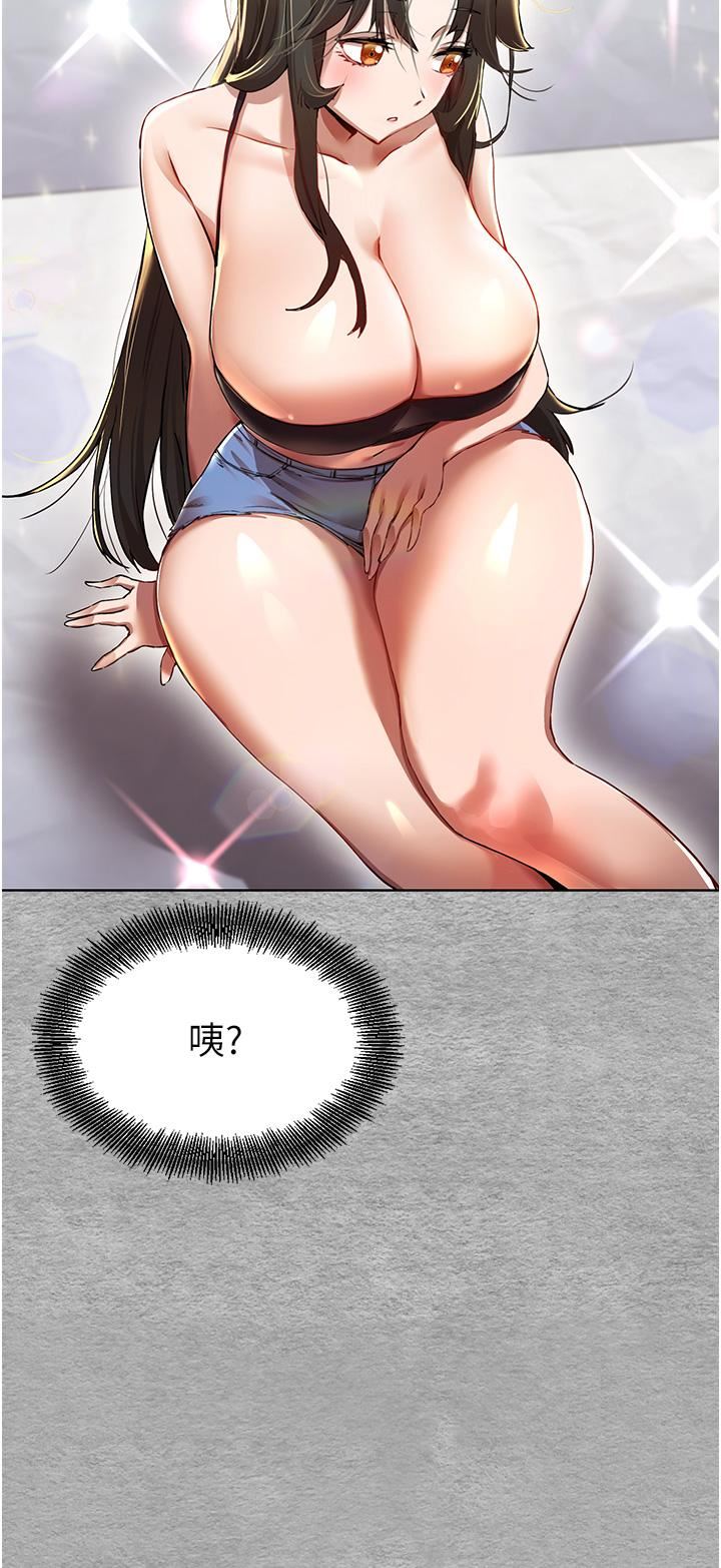 初次深交，请多指教第1话-救人一命，做爱要紧!