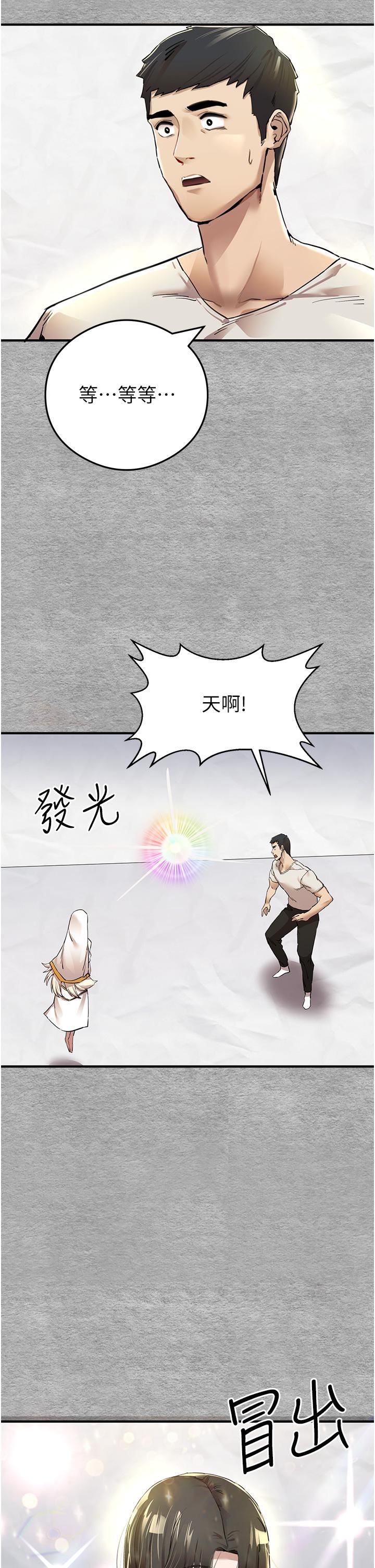 初次深交,請多指教第1話-救人一命,做愛要緊!