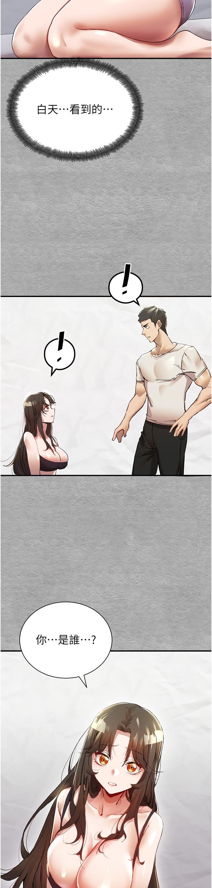 初次深交，請多指教第1話-救人一命，做愛要緊!