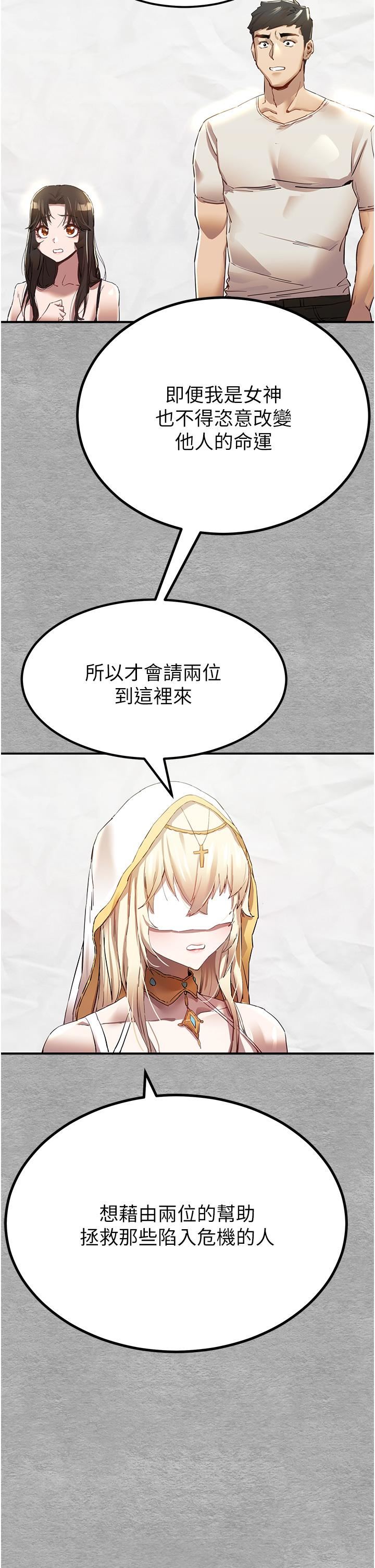 初次深交，请多指教第1话-救人一命，做爱要紧!