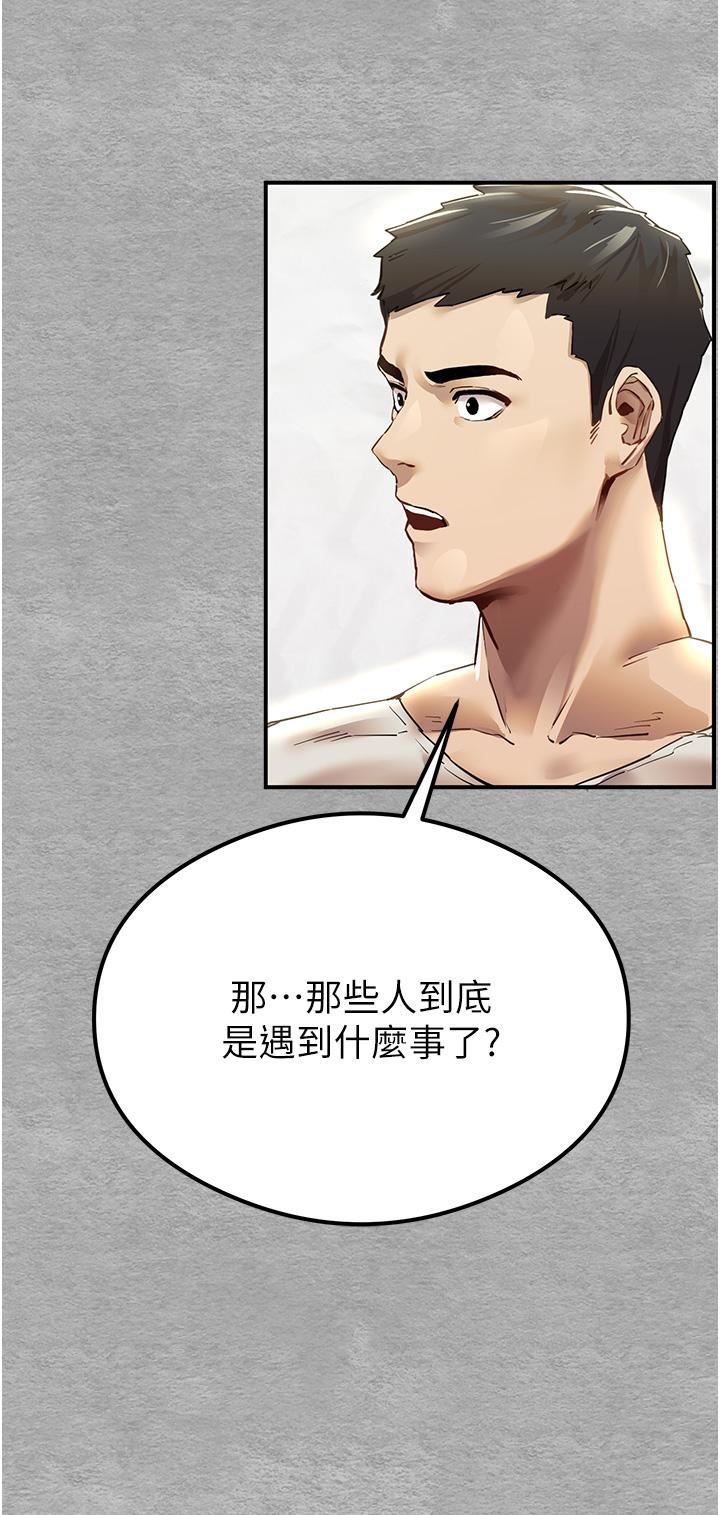 初次深交，请多指教第1话-救人一命，做爱要紧!