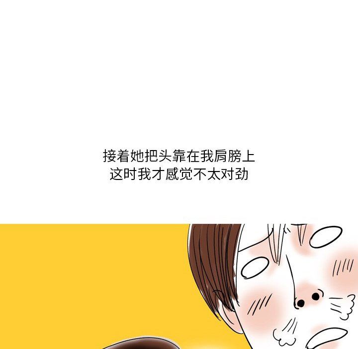 情事物语Fantasy第14话