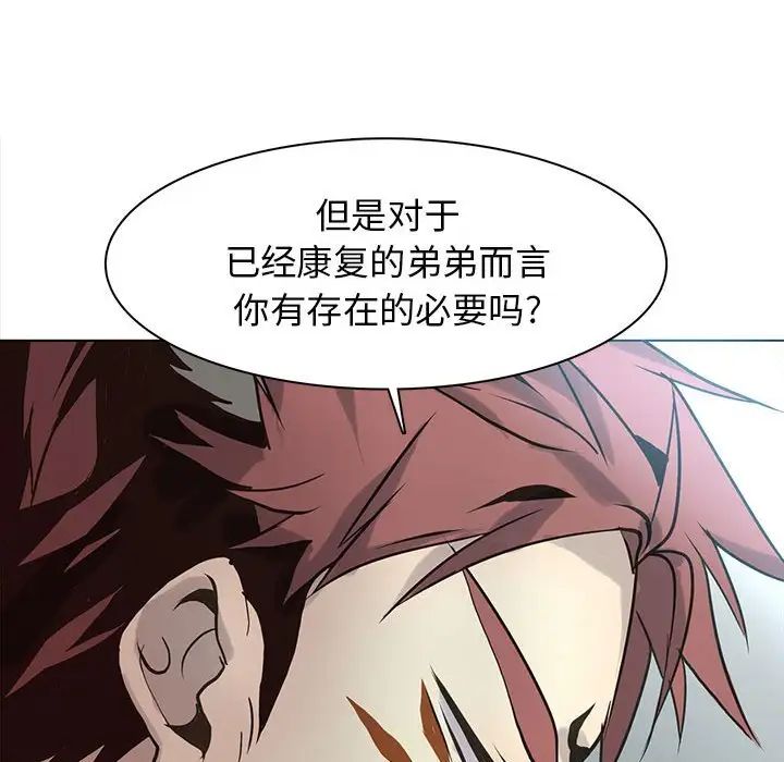 野性之城第115話