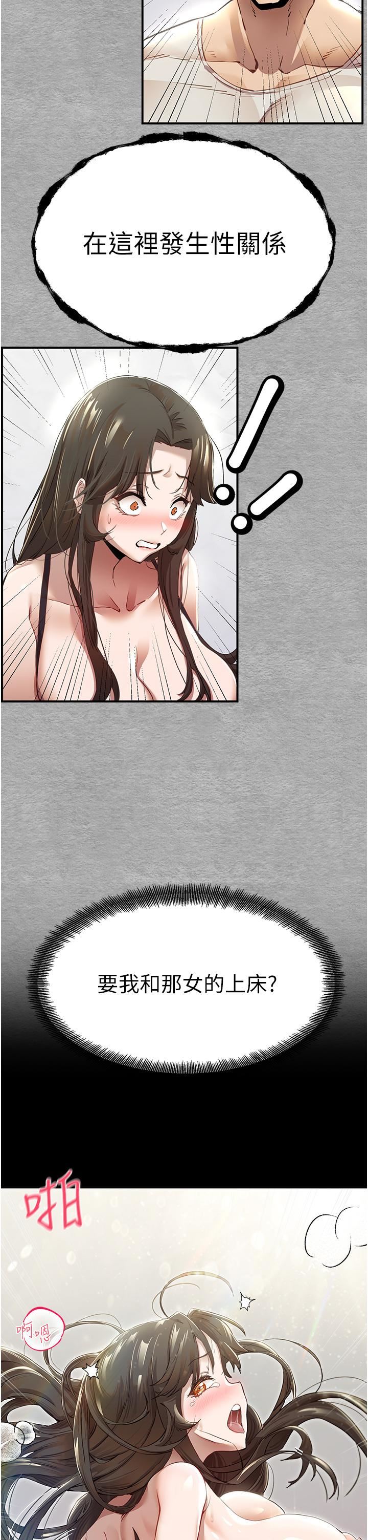 初次深交，请多指教第1话-救人一命，做爱要紧!