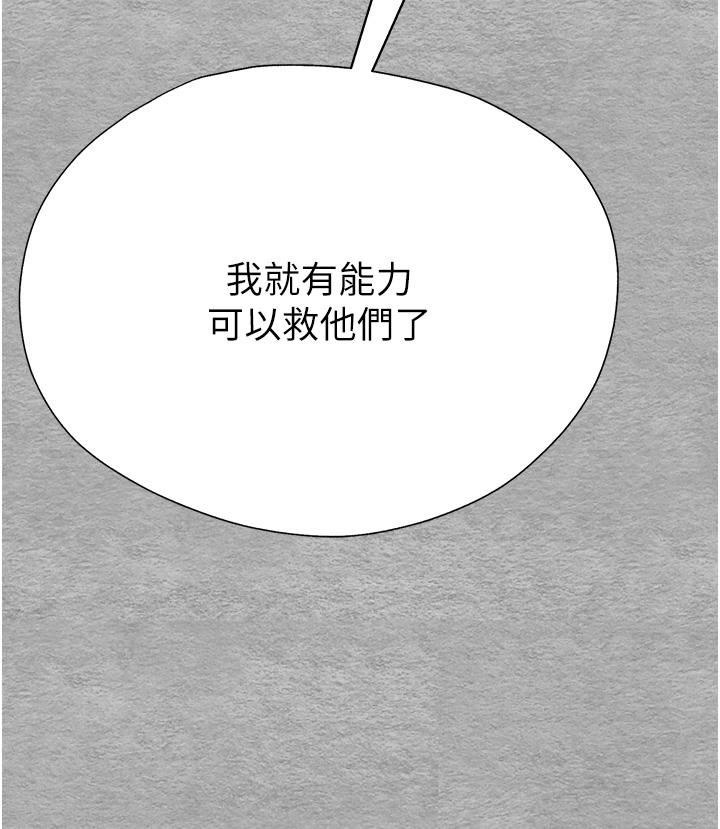 初次深交，请多指教第1话-救人一命，做爱要紧!