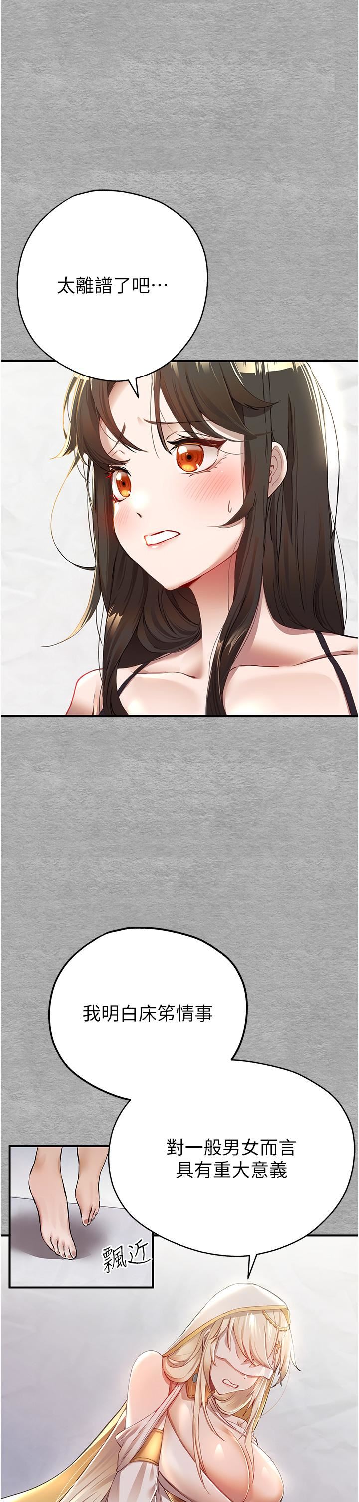 初次深交，請多指教第1話-救人一命，做愛要緊!