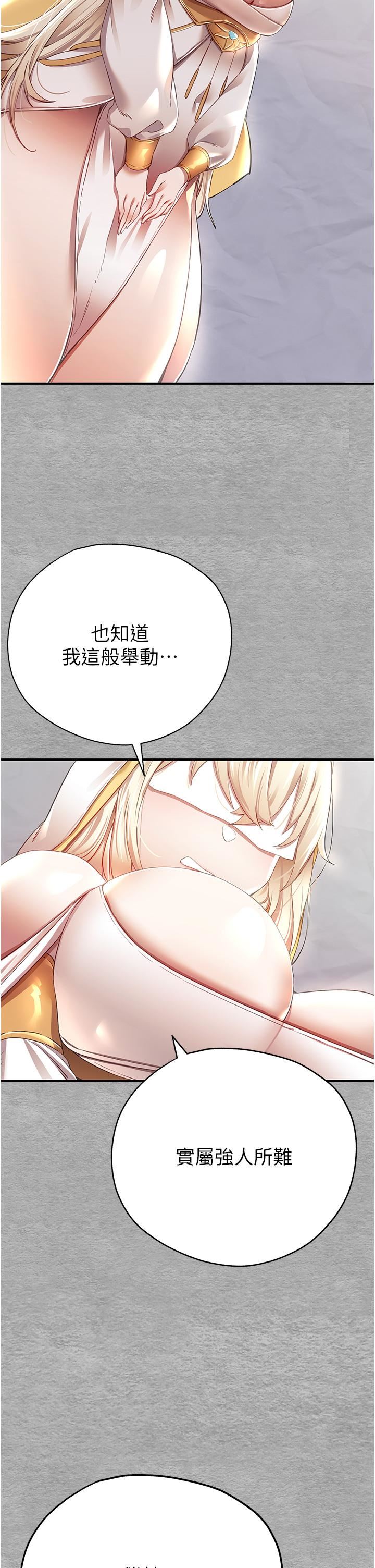 初次深交,請多指教第1話-救人一命,做愛要緊!