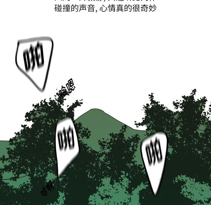 情事物语Fantasy第14话