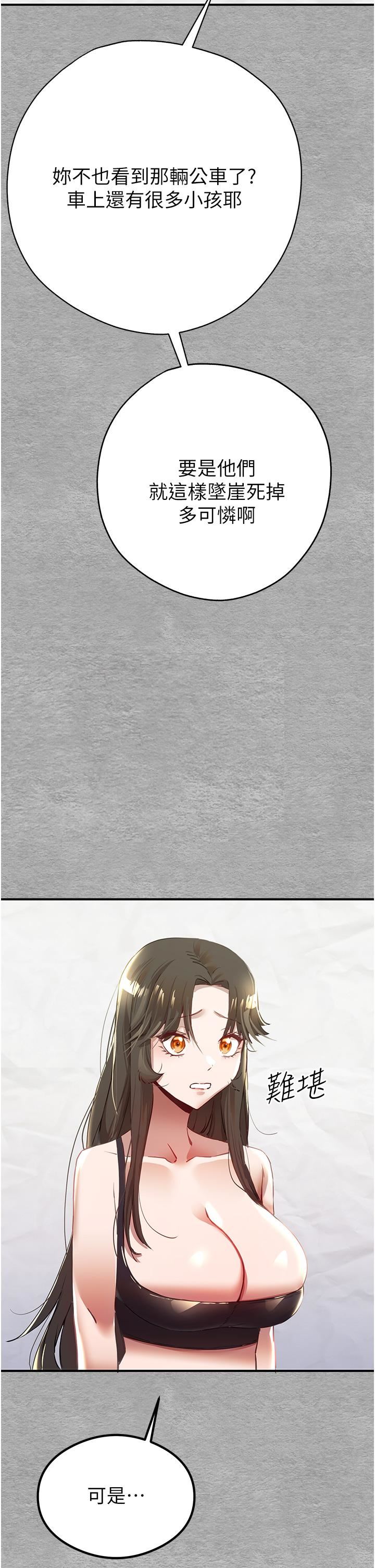 初次深交，请多指教第1话-救人一命，做爱要紧!