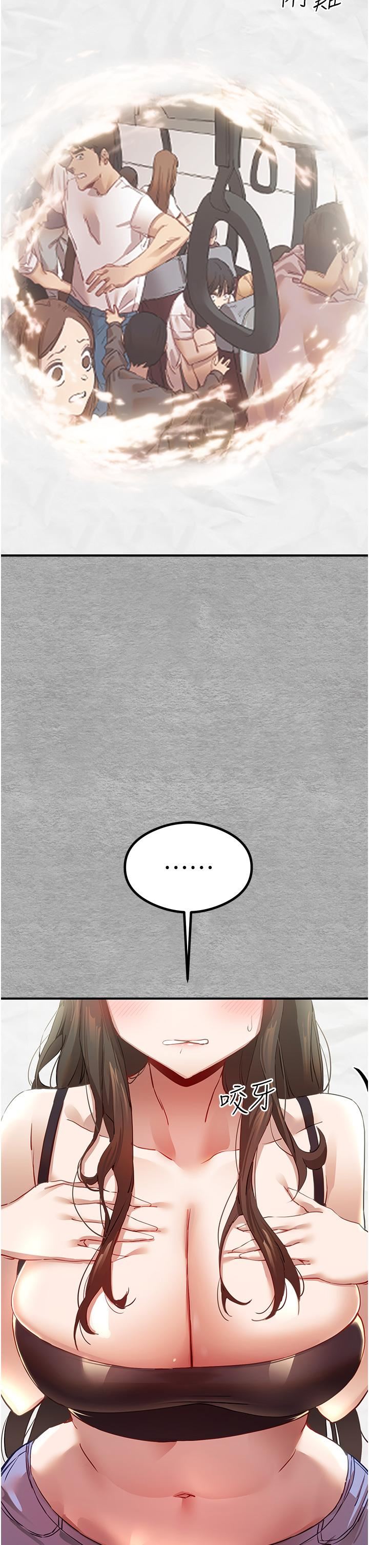 初次深交,請多指教第1話-救人一命,做愛要緊!