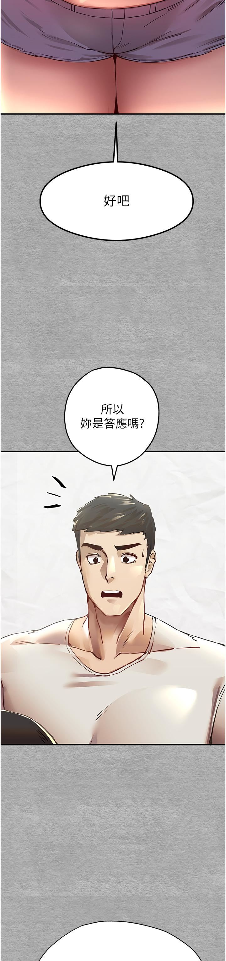 初次深交，请多指教第1话-救人一命，做爱要紧!