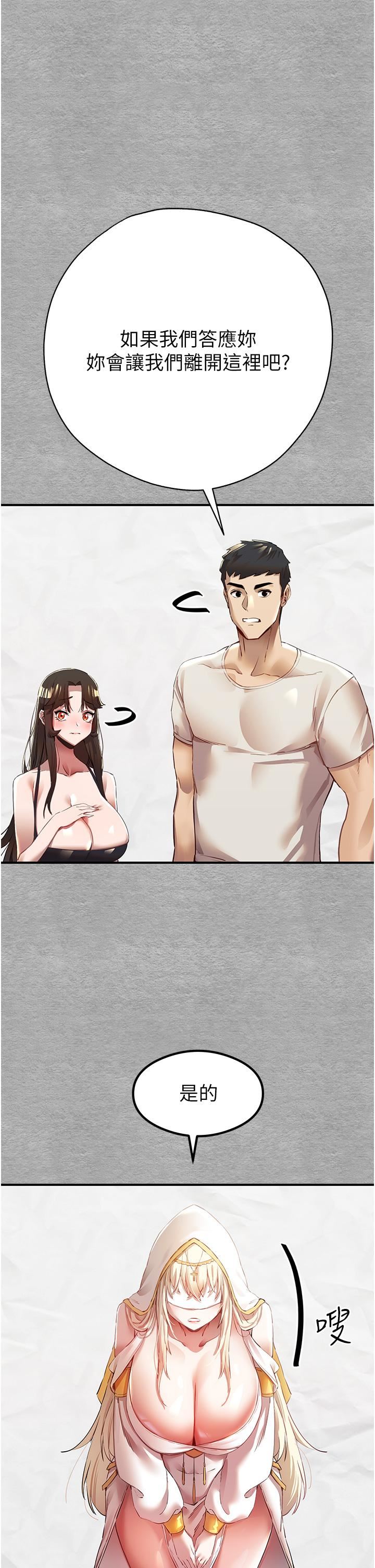 初次深交，请多指教第1话-救人一命，做爱要紧!