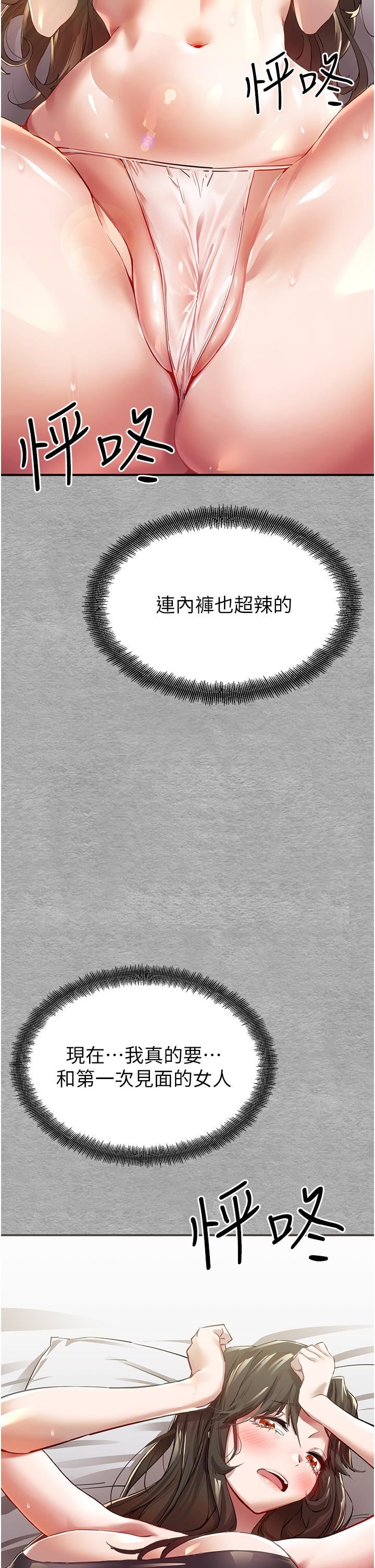 初次深交，请多指教第1话-救人一命，做爱要紧!