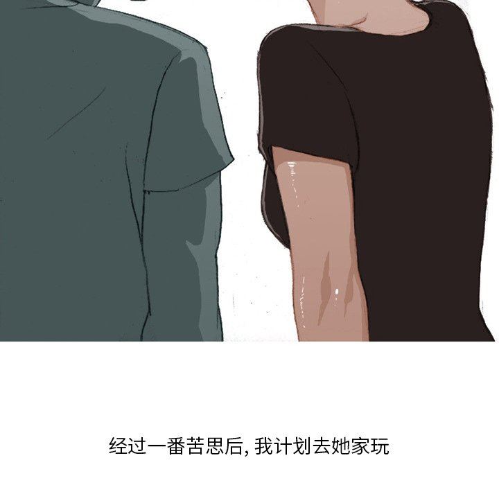 情事物語Fantasy第15話