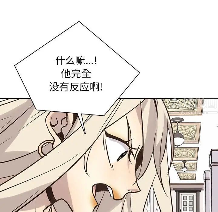 野性之城第116話