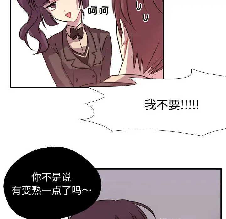 需要纯情第3章