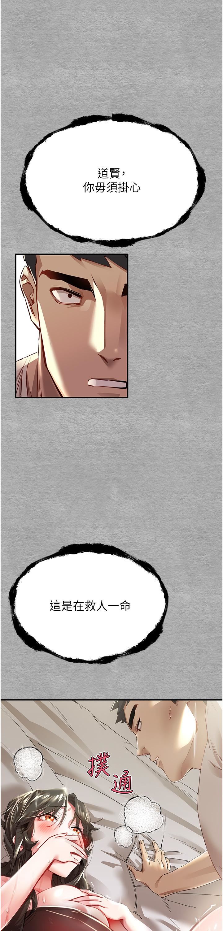 初次深交，请多指教第2话-初次见面就深交?!