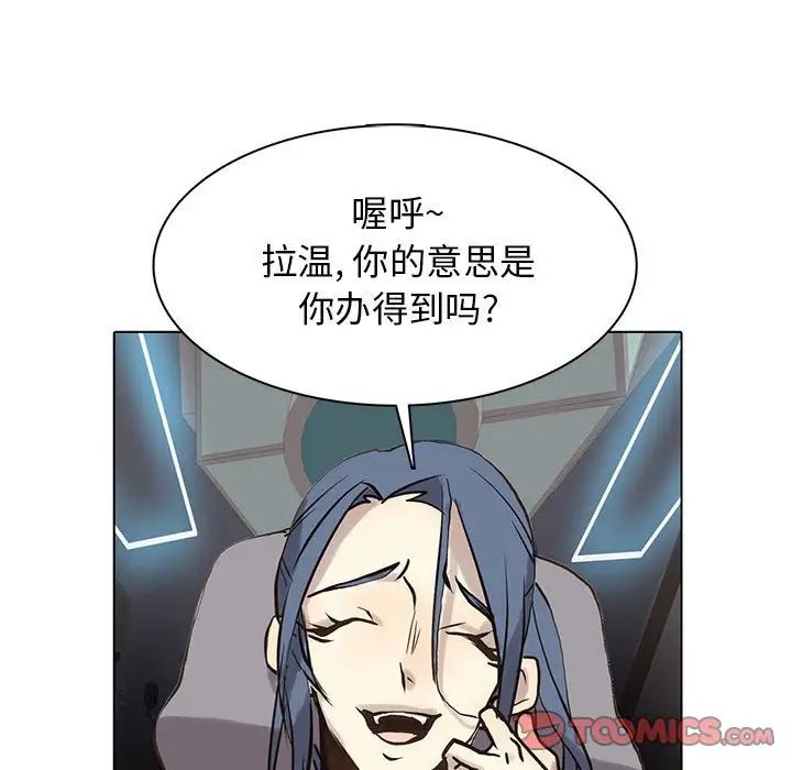 野性之城第116話