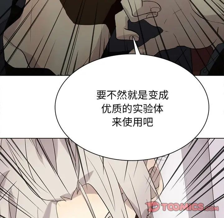 野性之城第116話