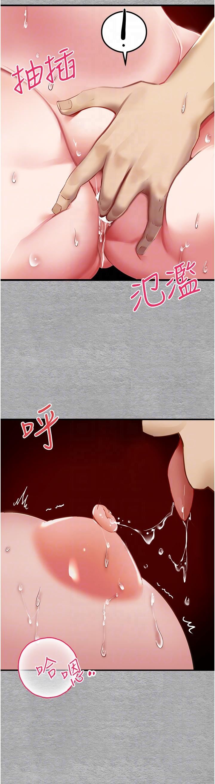 初次深交，请多指教第2话-初次见面就深交?!